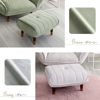 大人かわいいインテリア ベロアカウチソファ オットマン単品【Chammy -チャミー-】 - ホームテイスト