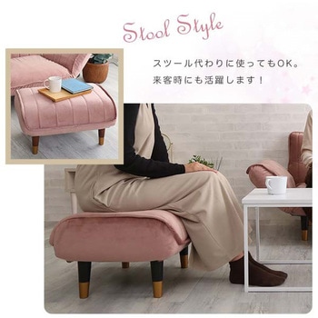大人かわいいインテリア ベロアカウチソファ オットマン単品【Chammy -チャミー-】 - ホームテイスト