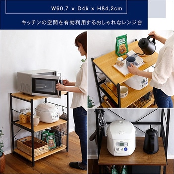 ヴィンテージスリムレンジ台(60cm幅)【varid-ヴァリド-】 ホームテイスト