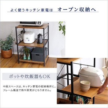 ヴィンテージスリムレンジ台(60cm幅)【varid-ヴァリド-】 ホームテイスト
