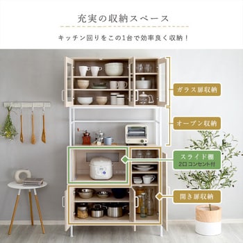 FRA-1890-WOK さわやかなオシャレ食器棚【Frais-フレ-】 ホーム