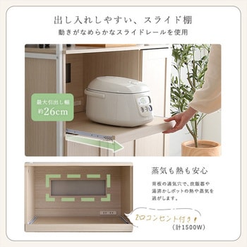 さわやかなオシャレ食器棚【Frais-フレ-】 ホームテイスト