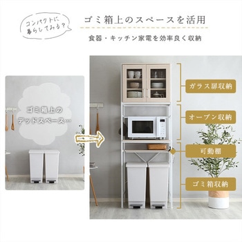 さわやかなオシャレゴミ箱上ラック スリムタイプ【Frais-フレ-】 ホームテイスト