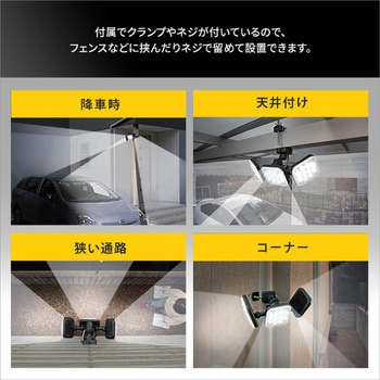 14W×3灯 フリーアーム式LEDセンサーライト ホームテイスト