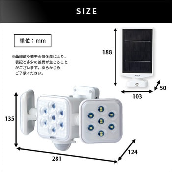 5W×3灯 フリーアーム式LEDソーラーセンサーライト ホームテイスト