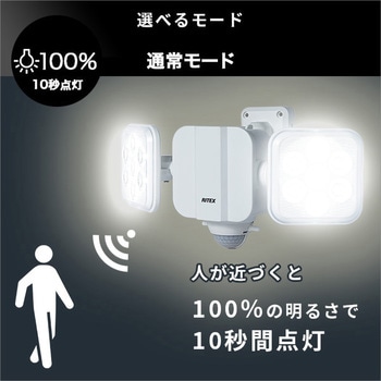 5W×2灯 フリーアーム式LED乾電池センサーライト ホームテイスト