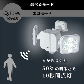 5W×2灯 フリーアーム式LED乾電池センサーライト ホームテイスト