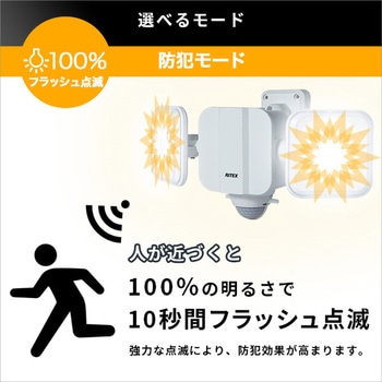 5W×2灯 フリーアーム式LED乾電池センサーライト ホームテイスト