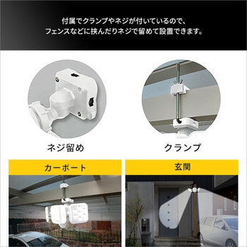5W×2灯 フリーアーム式LED乾電池センサーライト ホームテイスト