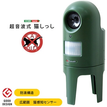 超音波式 猫しっし ホームテイスト