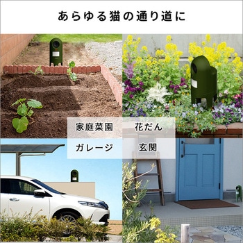 超音波式 猫しっし ホームテイスト