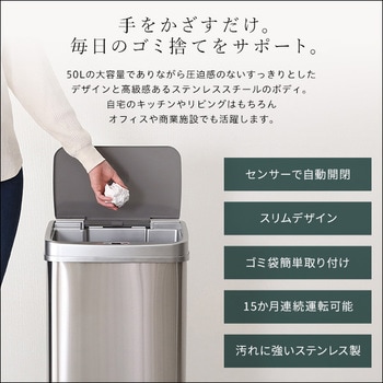 横開き ステンレス 自動開閉 ゴミ箱【arco-】キッチン ごみ箱 ダストインテリア小物
