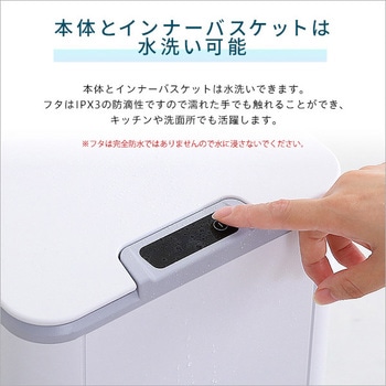 縦開き10L自動開閉ゴミ箱【SMCO-スモコ-】 ホームテイスト