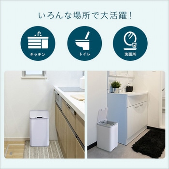 縦開き10L自動開閉ゴミ箱【SMCO-スモコ-】 ホームテイスト