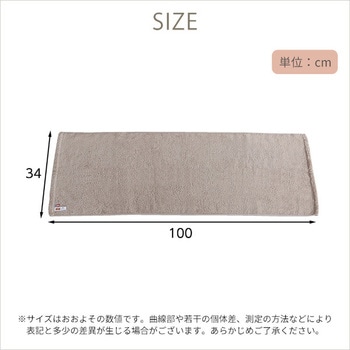 ホームテイスト×エアーかおる【別注モデル】もあふわタオル 100×34cm ホームテイスト