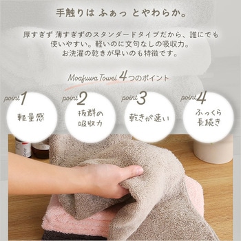 ホームテイスト×エアーかおる【別注モデル】もあふわタオル 100×34cm ホームテイスト