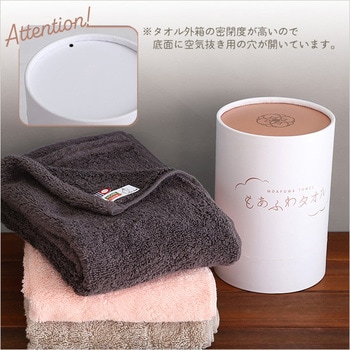 ホームテイスト×エアーかおる【別注モデル】もあふわタオル 100×34cm ホームテイスト
