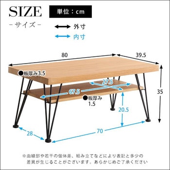 VCE-80--WAL ヴィンテージセンターテーブル 【loin-ロワン-】 1台