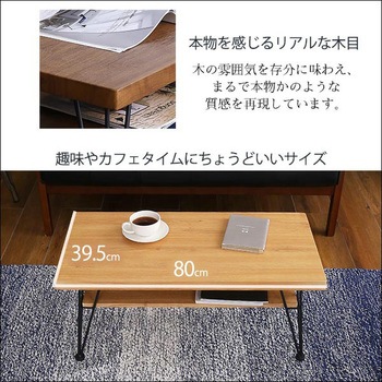 ヴィンテージセンターテーブル 【loin-ロワン-】 ホームテイスト