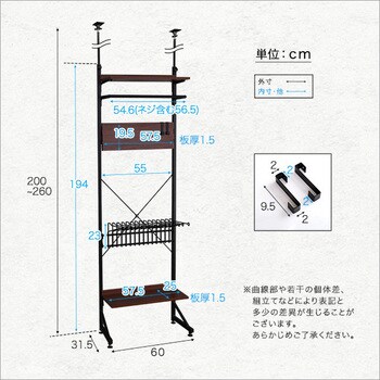 AW303-TPRH--WAL 突っ張りラック スラックスハンガー付き 1台 ホーム