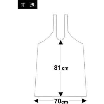 使い捨て食事用エプロン 小野商事