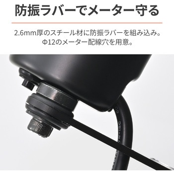 防振メーターステー(VELONAΦ48用) DAYTONA(デイトナ)