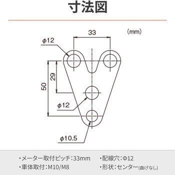 40332 防振メーターステー(VELONAΦ48用) 1個 DAYTONA(デイトナ) 【通販モノタロウ】