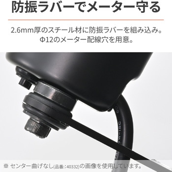 防振メーターステー(VELONAΦ48用) DAYTONA(デイトナ)