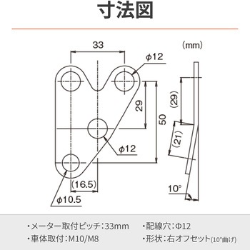 防振メーターステー(VELONAΦ48用) DAYTONA(デイトナ)