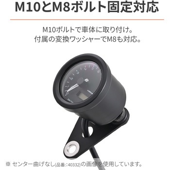 防振メーターステー(VELONAΦ48用) DAYTONA(デイトナ)