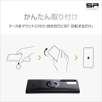 SP PHONE CASE SPC+ フォンケース SP CONNECT