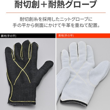 耐切創 焚火グローブ DAYTONA(デイトナ)