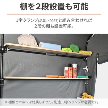MCハウス用棚板ブラケット(DIYサポート商品) - DAYTONA(デイトナ)