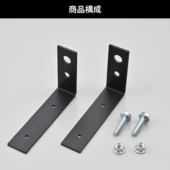 MCハウス用棚板ブラケット(DIYサポート商品) - DAYTONA(デイトナ)