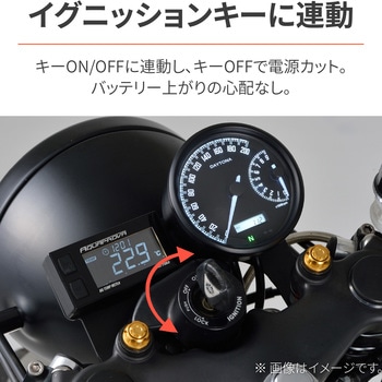 かんたん! 電源取出しハーネス DAYTONA(デイトナ)