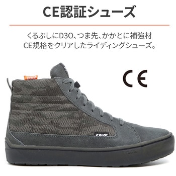TCX ストリート3 AIR DAYTONA(デイトナ)