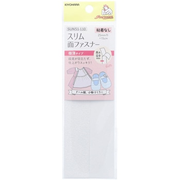 スリム面ファスナー サンコッコー