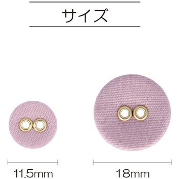 ナウナウボタン リネンくるみ 2穴 ナウナウボタン(清原)
