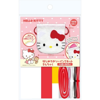 はじめての ソーイングキット きんちゃくキット 尾上萬