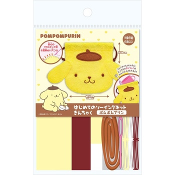 はじめての ソーイングキット きんちゃくキット 尾上萬