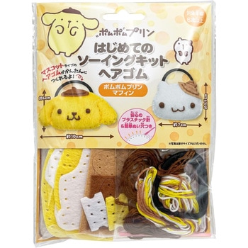 はじめてのソーイングキット ヘアゴム サンリオ 尾上萬