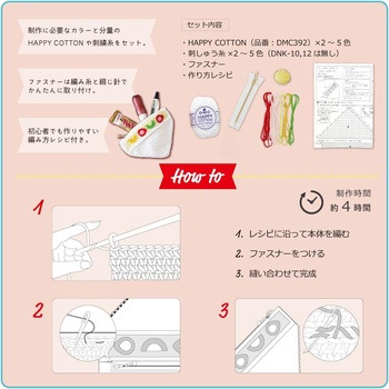 ミールポーチキット KIYOHARA(清原)