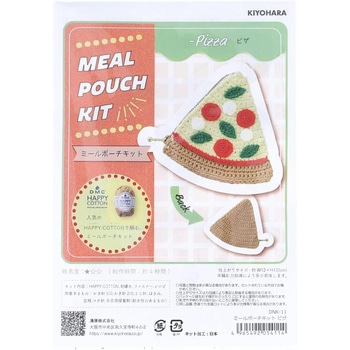 ミールポーチキット KIYOHARA(清原)