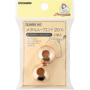 メタルループエンド サンコッコー