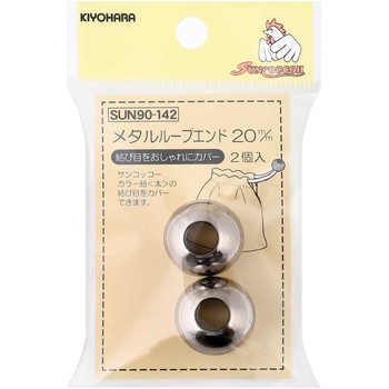 メタルループエンド サンコッコー