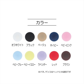 ワンタッチプラスナップスリム サンコッコー
