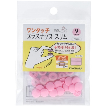 ワンタッチプラスナップスリム サンコッコー