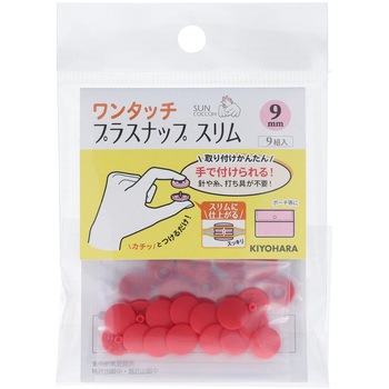 ワンタッチプラスナップスリム サンコッコー