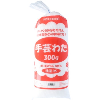 手芸綿 KIYOHARA(清原)