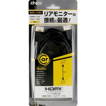 HDMIケーブル 各社市販ナビ汎用 TypeA-TypeA (4m) ENDY